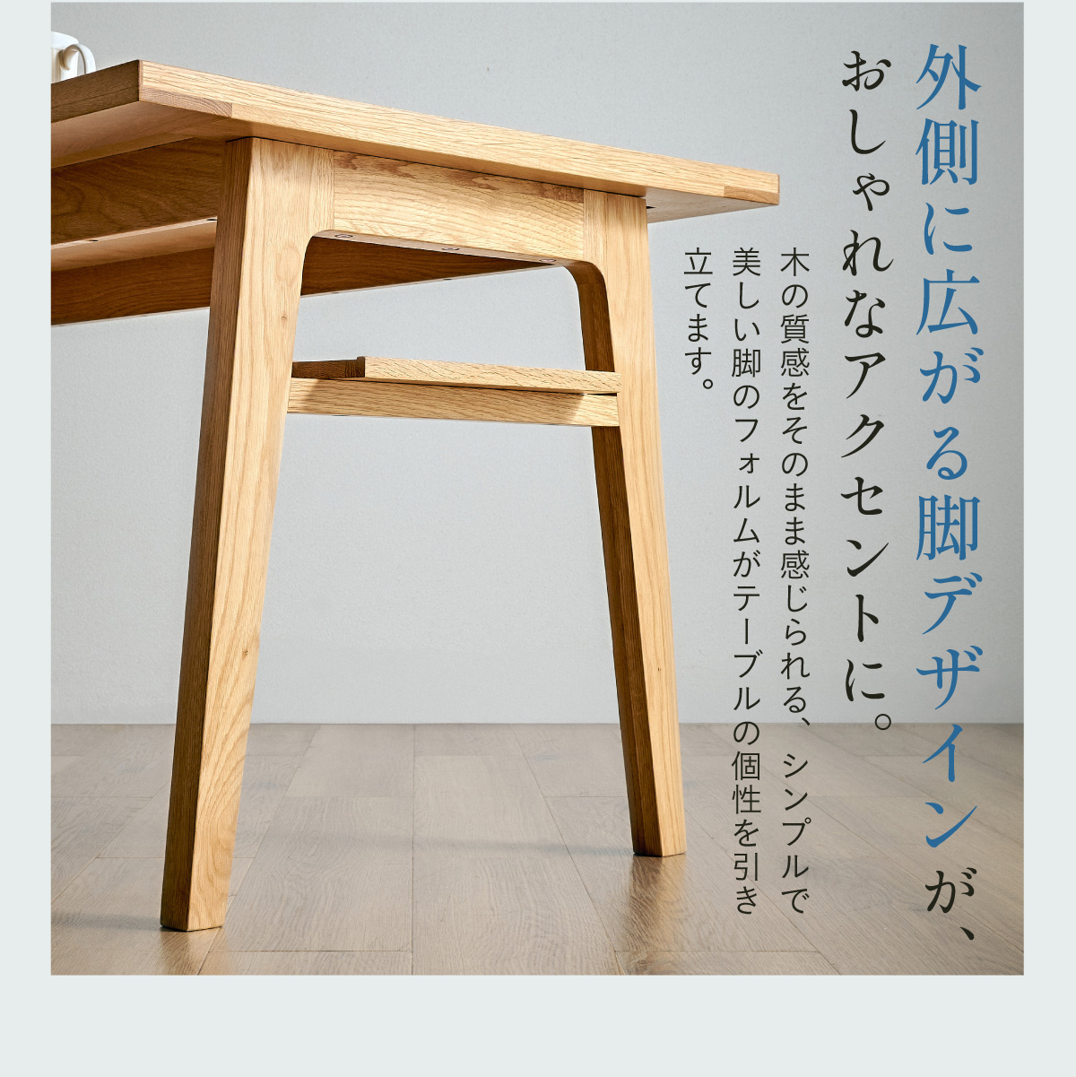 ダイニングテーブル 4人掛け 収納棚 木製 長方形 幅140cm Khanna 