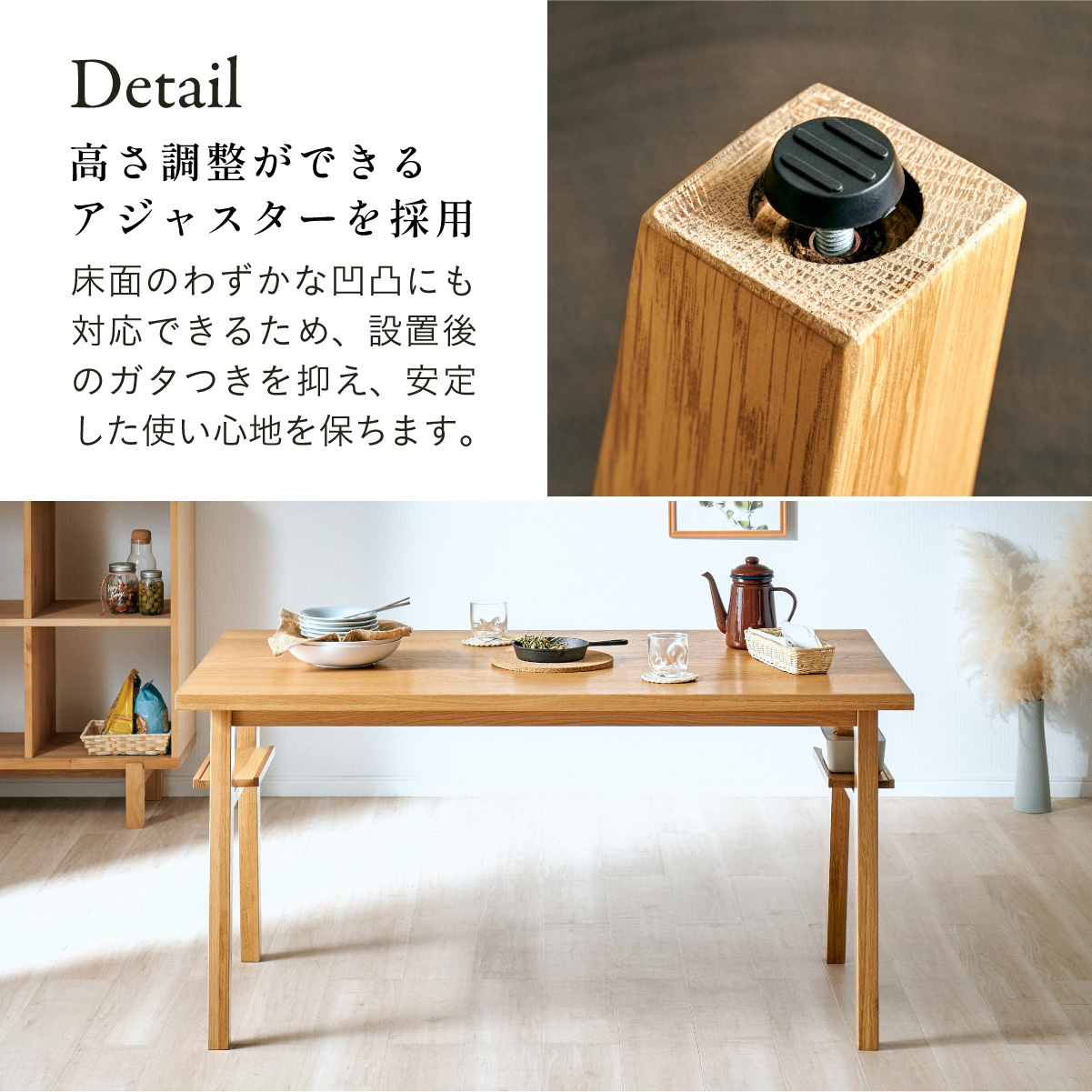 ダイニングテーブル 4人掛け 収納棚 木製 長方形 幅140cm Khanna