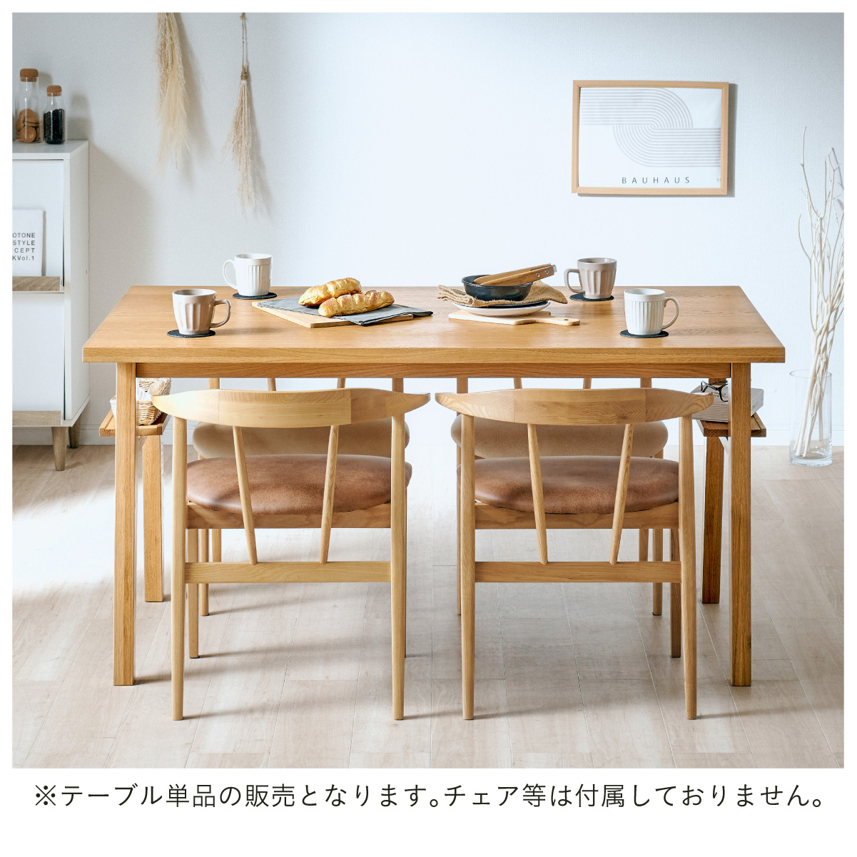 ダイニングテーブル 4人掛け 収納棚 木製 長方形 幅140cm Khanna 