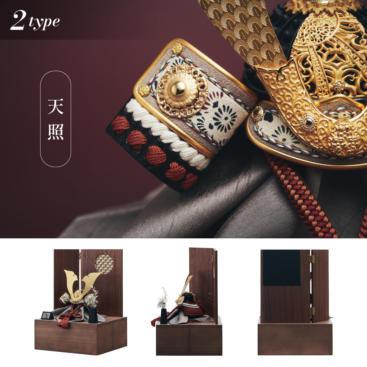 五月人形 兜飾り 4点セット 雄山作 日月之極 兜収納飾り 2タイプ対応の