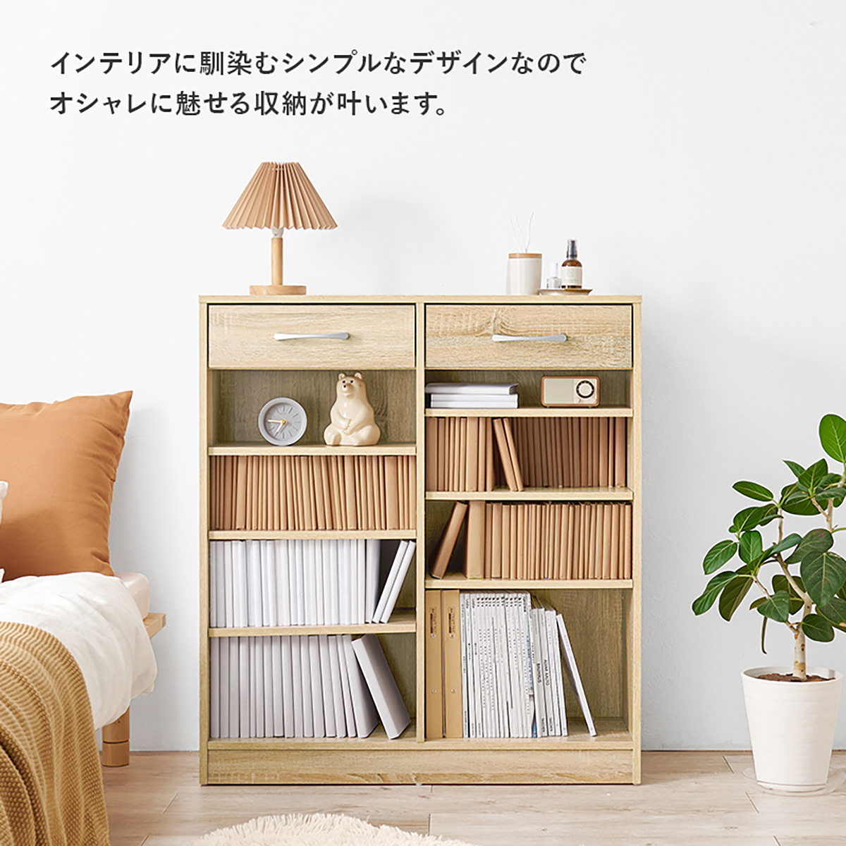 本棚 大容量 スリム 引き出し 幅90cm ブックラック RCC-1708の通販情報