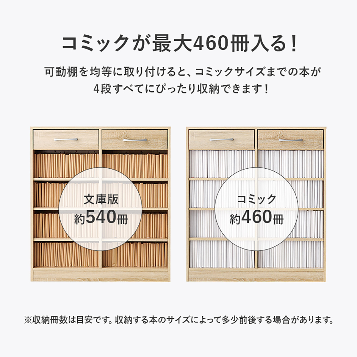 本棚 大容量 スリム 引き出し 幅90cm ブックラック RCC-1708の通販情報