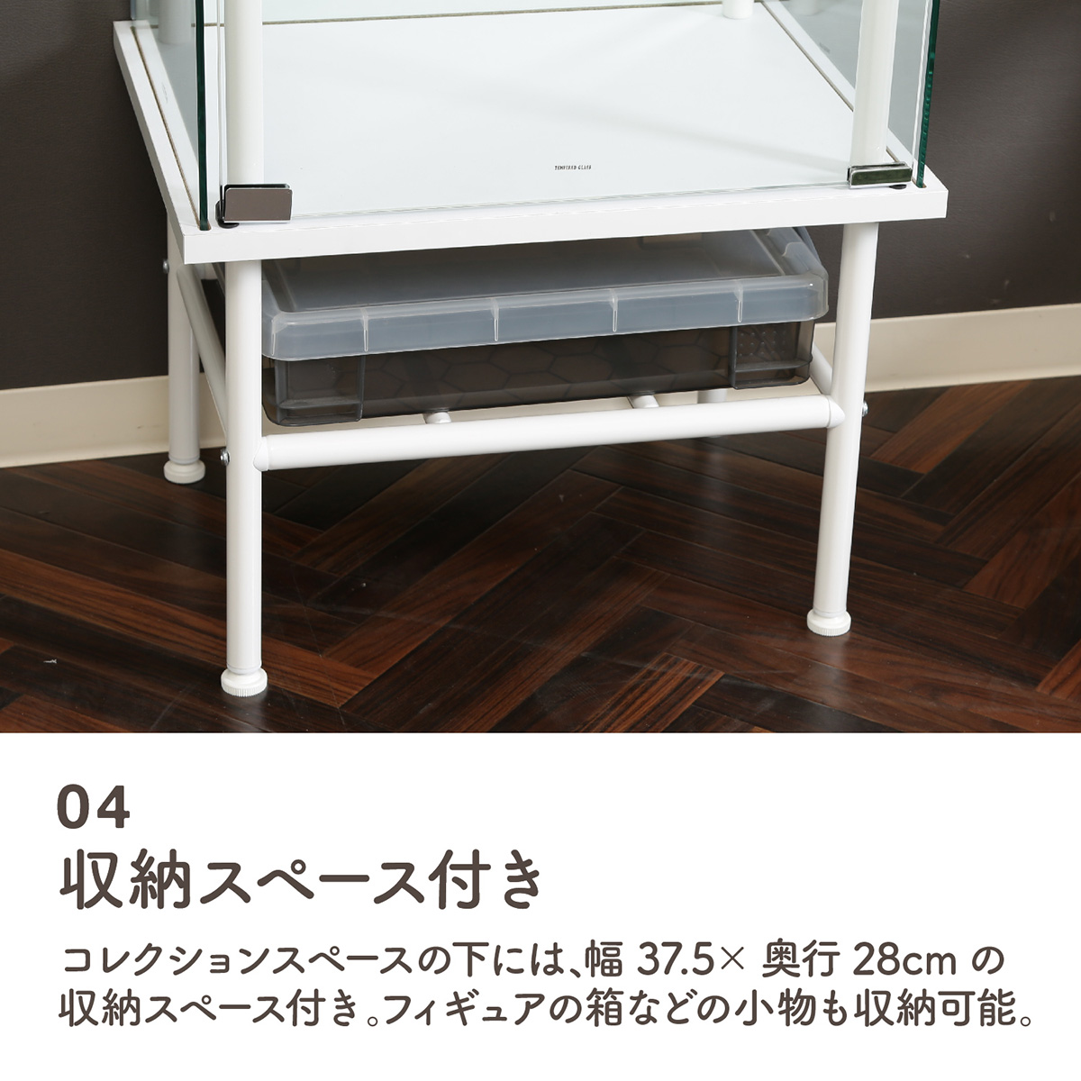 らすページ ケースなし、ストーリー序盤 コレクションケース シェルフ 4段 ミラータイプ レグラス