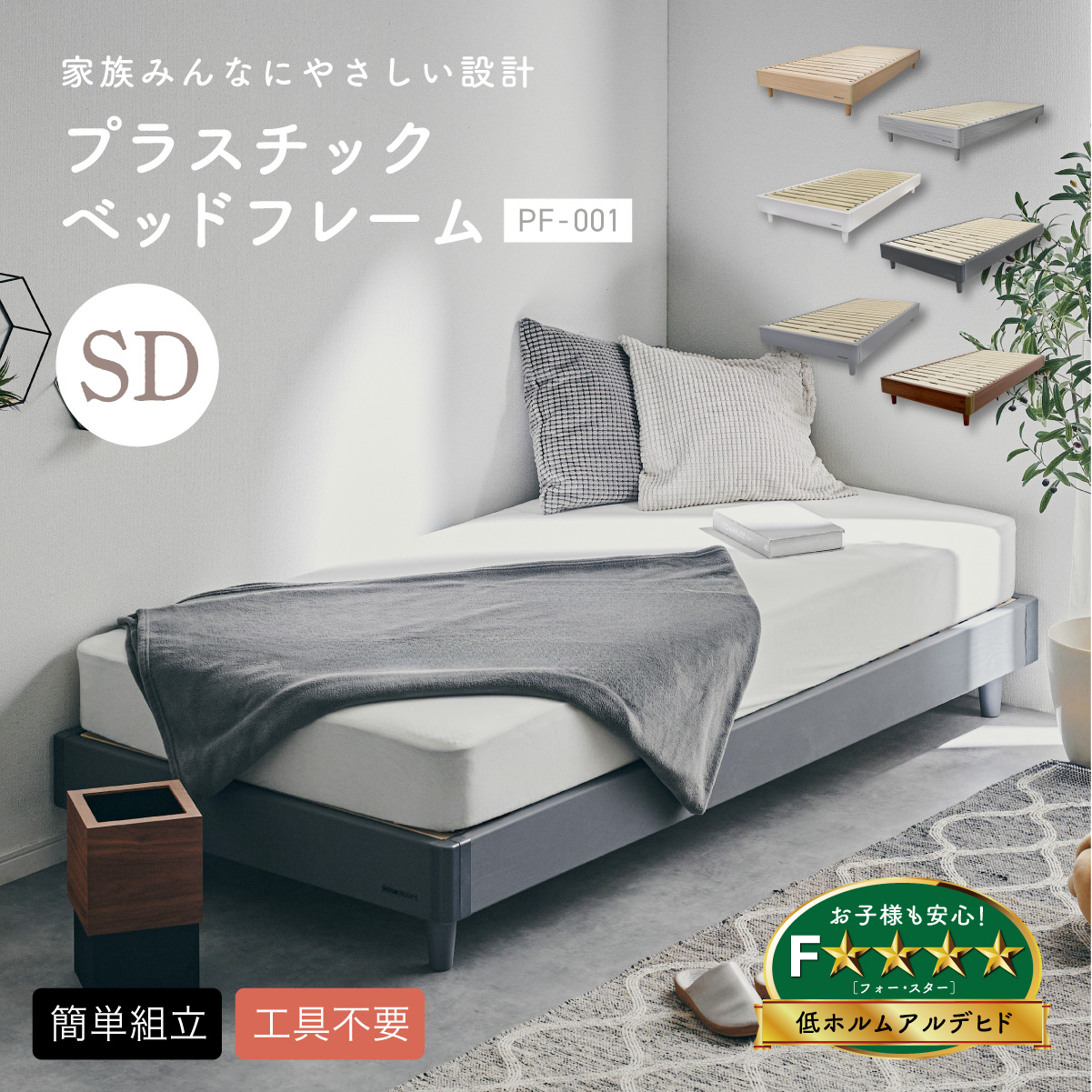 セミダブルベッド すのこ ベッドフレーム セミダブル プラスチック