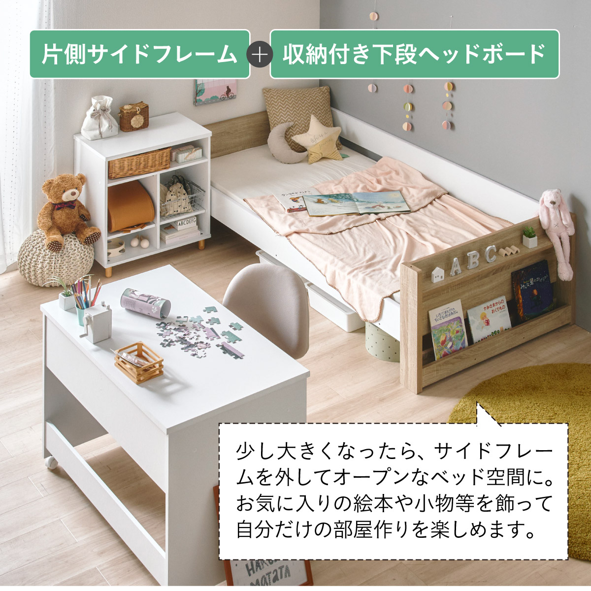 システムベッド デスク オープンラック 3点セット Sesame(セサミ) 2色