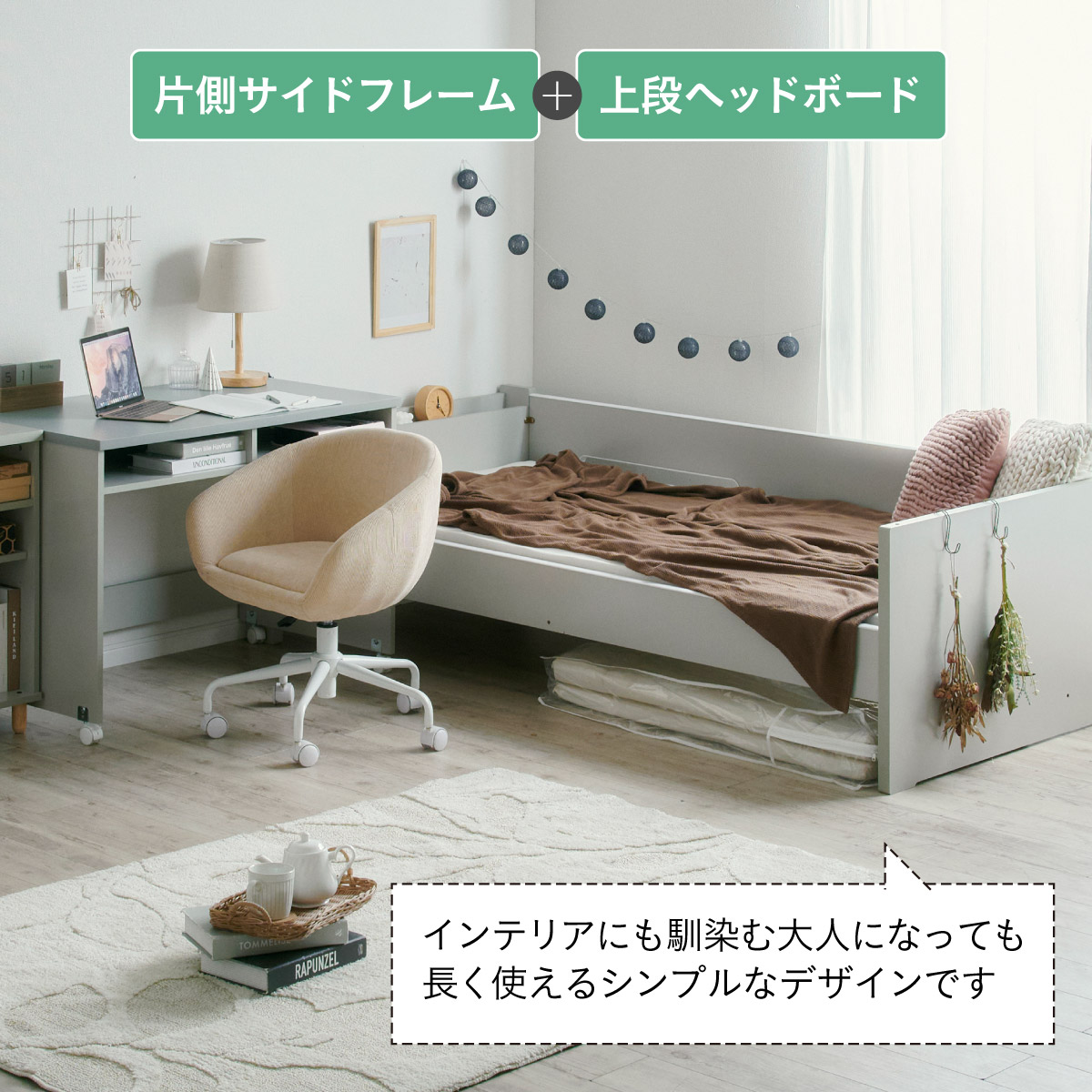 システムベッド デスク オープンラック 3点セット Sesame(セサミ) 2色