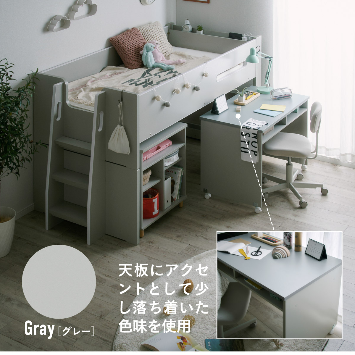 システムベッド デスク オープンラック 3点セット Sesame(セサミ) 2色