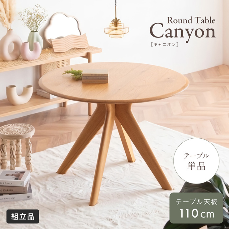 こんにちわ丸　テーブル R1 モールテックス 丸テーブル 直径 120cm おしゃれ（ラウンドテーブル）