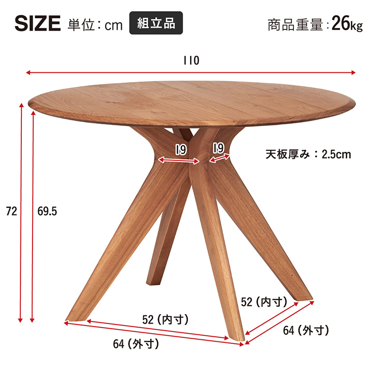 ダイニングテーブル 丸テーブル Canyon(キャニオン) 天板幅110cmの通販