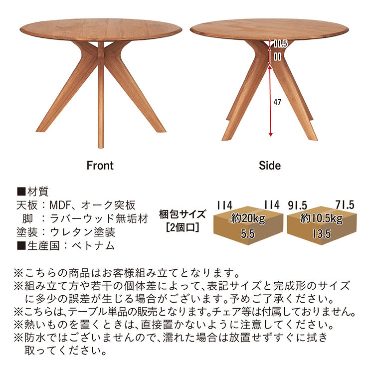 こんにちわ丸　テーブル ダイニングテーブル 丸テーブル Canyon(キャニオン) 天板幅110cmの通販