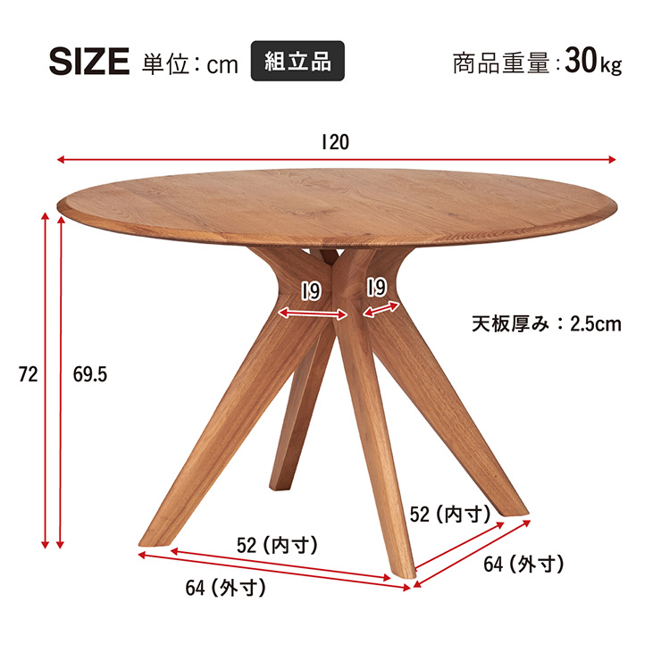 ダイニングテーブル 丸テーブル Canyon(キャニオン) 天板幅120cmの通販