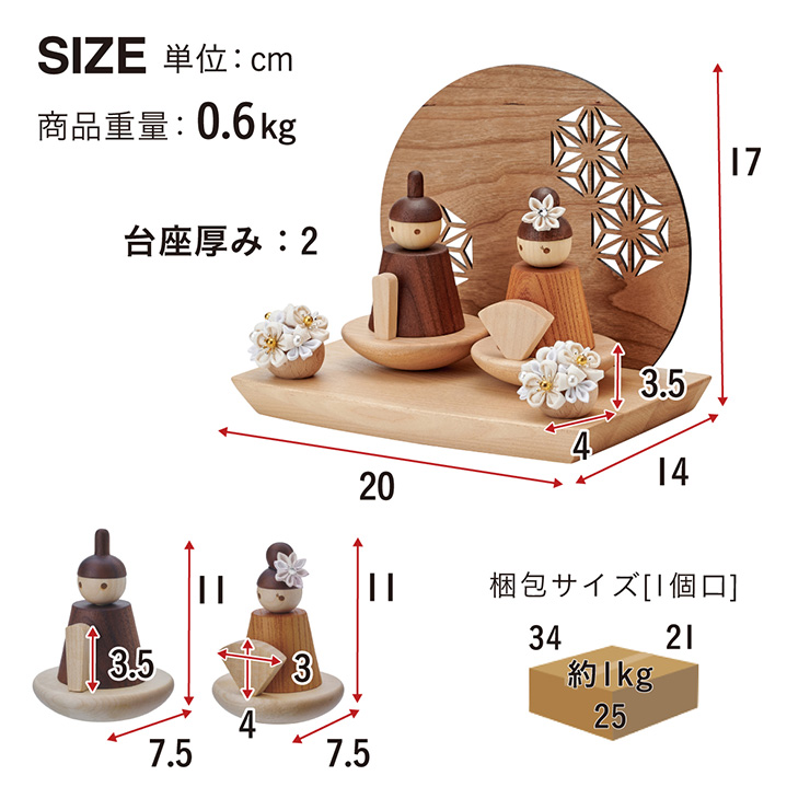 雛人形 木製ひな人形 3点セットの通販情報 - 家具通販のわくわくランド