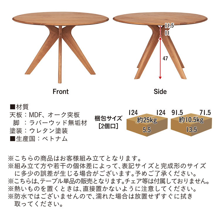 こんにちわ丸　テーブル R1 モールテックス 丸テーブル 直径 120cm おしゃれ（ラウンドテーブル）