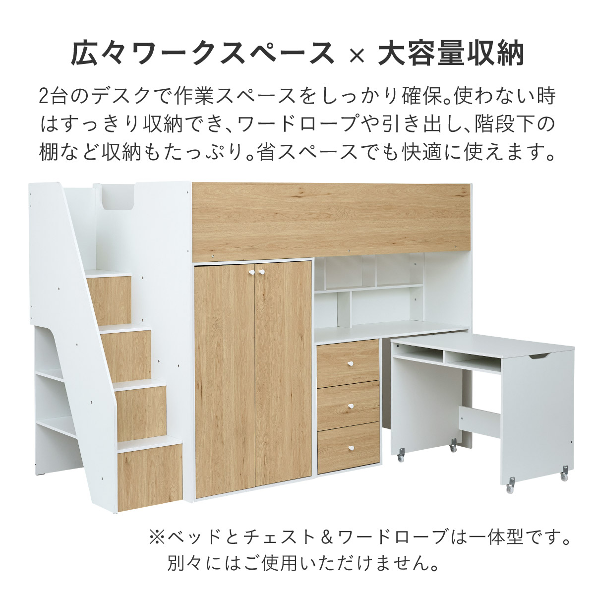 システムベッド ロフトベッド ハイタイプ Phat(ファット) + Unity