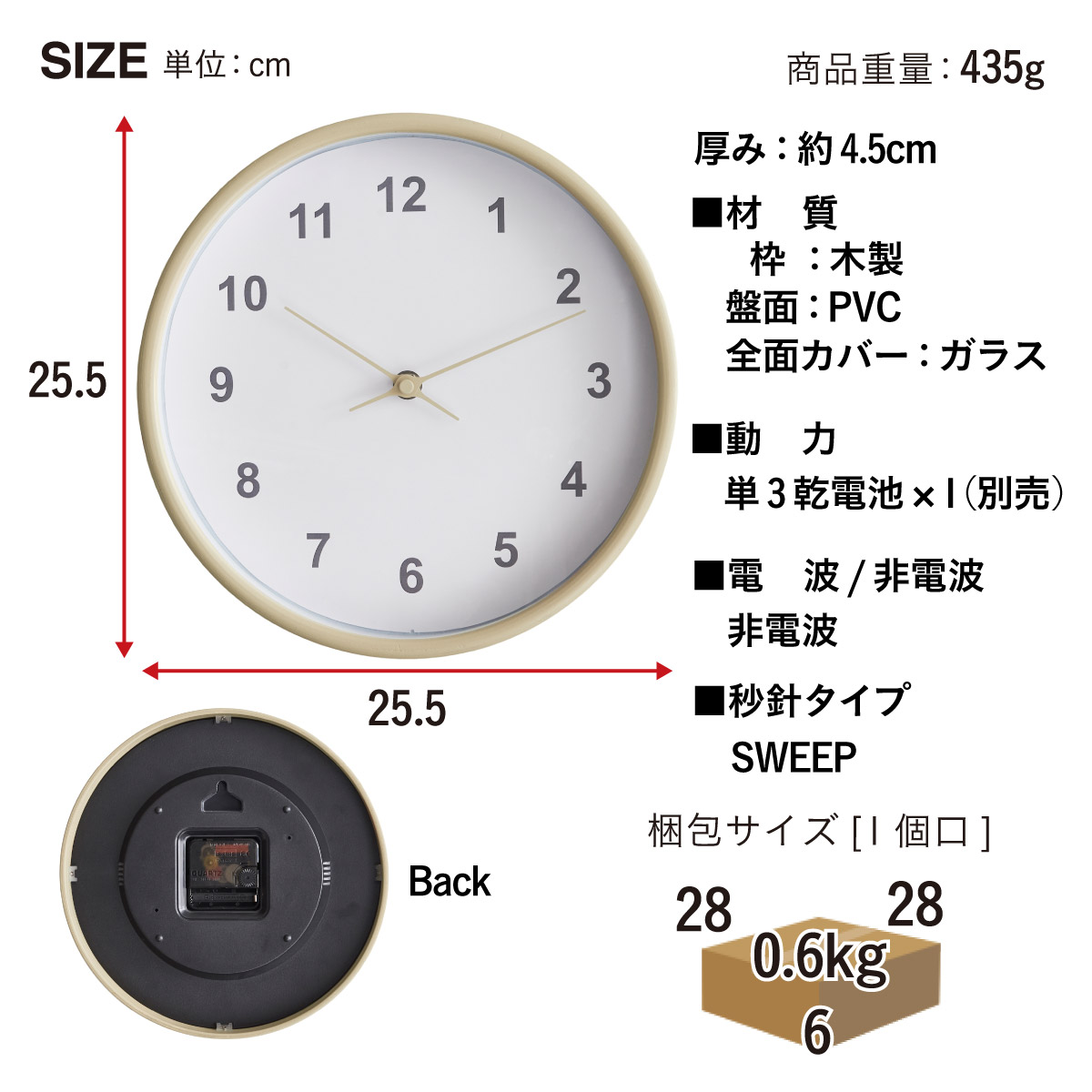 掛け時計 Poppy(ポピー) 2色対応 直径25.5cmの通販情報 - 家具通販の