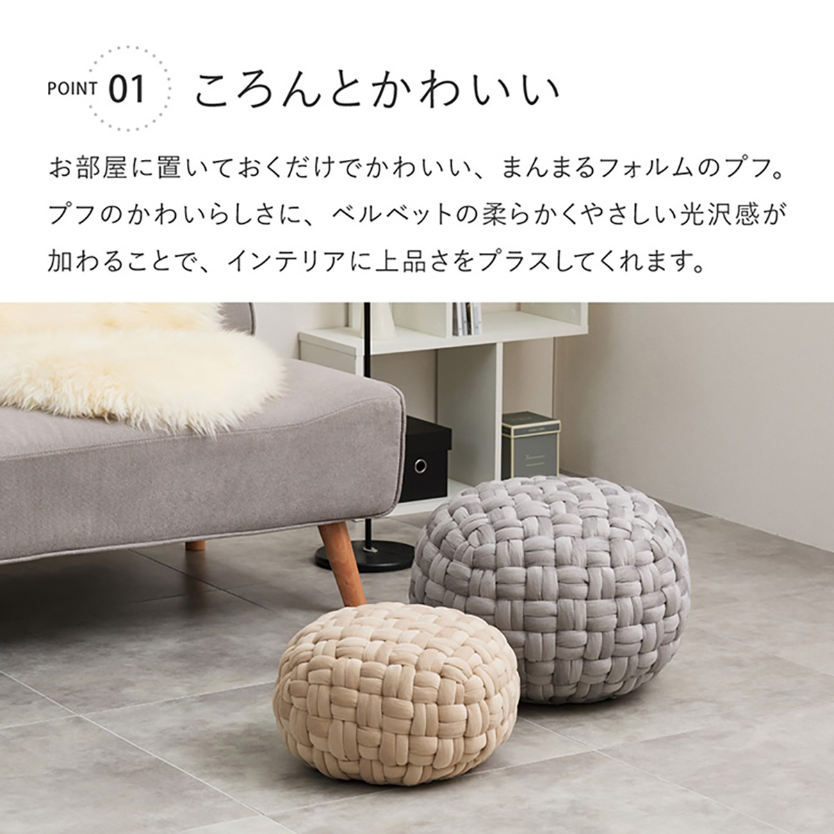 スツール クッション 円形 直径50cm Lサイズ ベルベットプフ 2色 スツール クッション 円形 直径50cm Lサイズ ベルベットプフ 2色