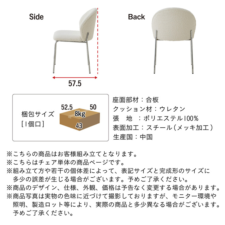 ダイニングチェア 韓国風 スチール脚 Real(レアル) 1脚単品 2色対応の