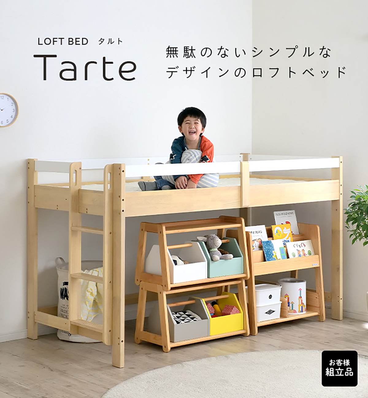 ロフトベット 早い者勝ち！ 温かみのある天然木ロフトベッド (高さ137cm NA) | ニトリネット【公式