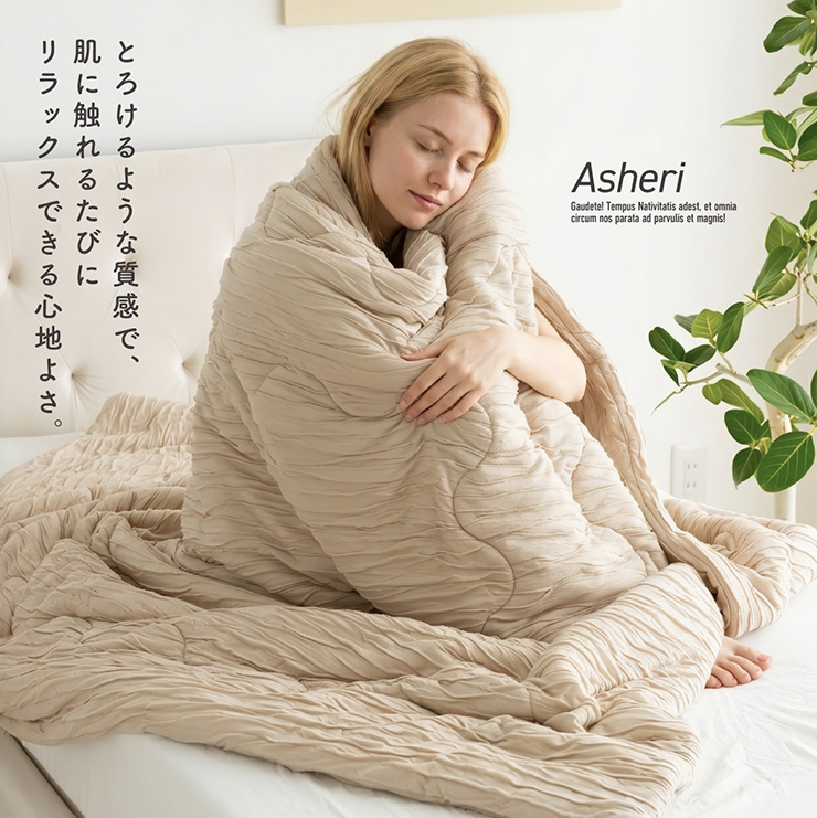 NERUS 正規品 ネルス】とろとろケット 毛布 Asheri(アシェリ) ハーフ