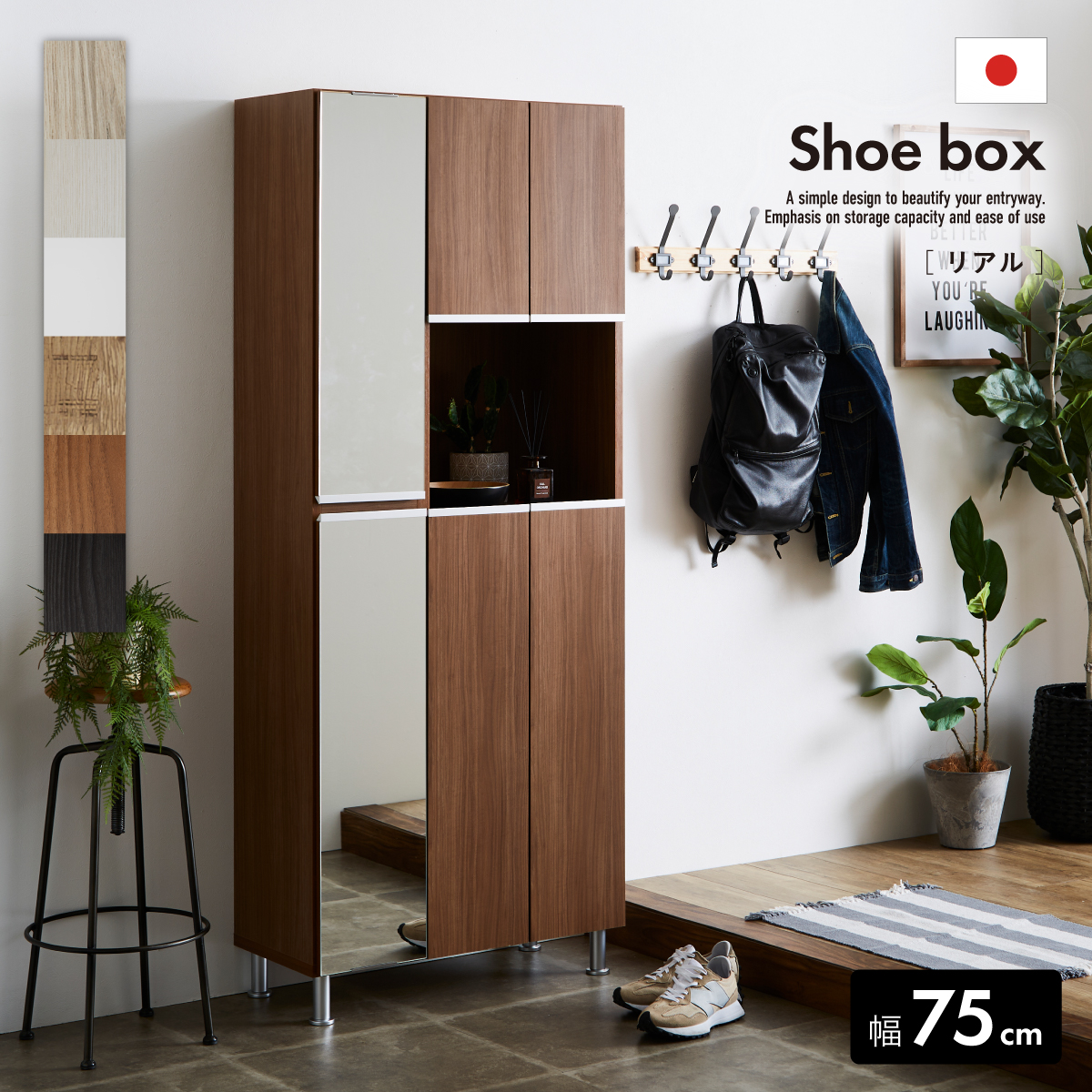 R422 ショートシューズボックス、幅75cm 美品 シューズラック スリム シューズボックス 幅75cm 鏡 shoe box リアル
