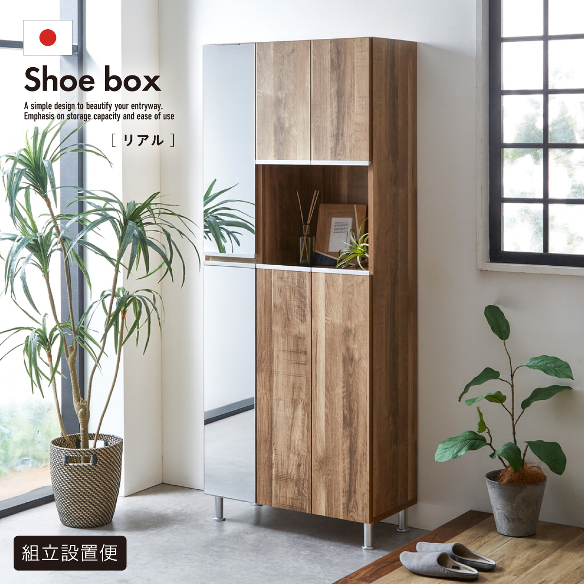 シューズラック スリム シューズボックス 幅75cm 鏡 shoe box リアル