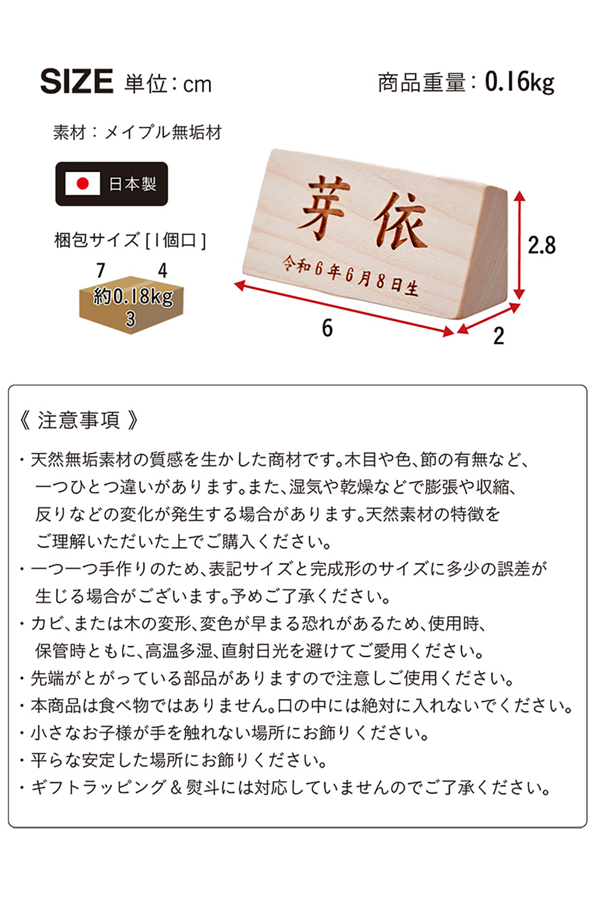 名前札 節句 木製 男の子 女の子 レーザー刻印 命名札 横型立札ミニ 名