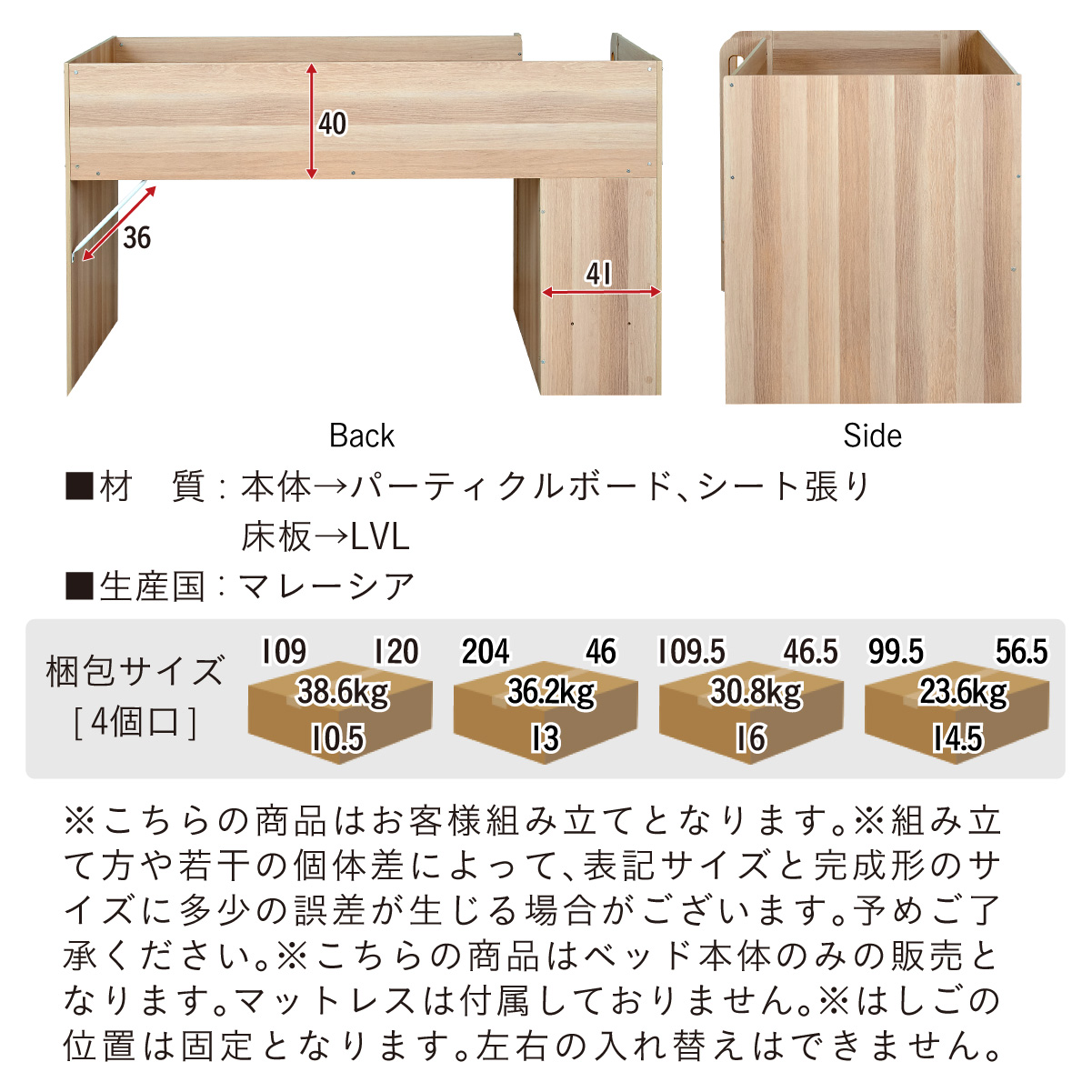 ロフトベッド システムベッド デスク チェスト 3点セット Racine
