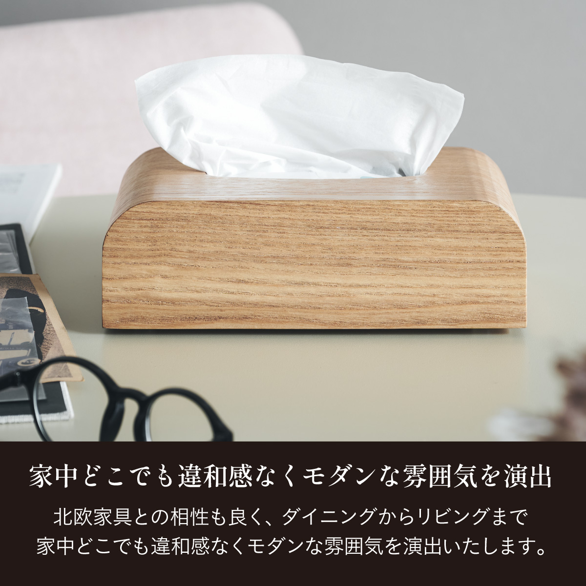 ティッシュケース ティッシュボックス 高級材突板使用 MOKUREN