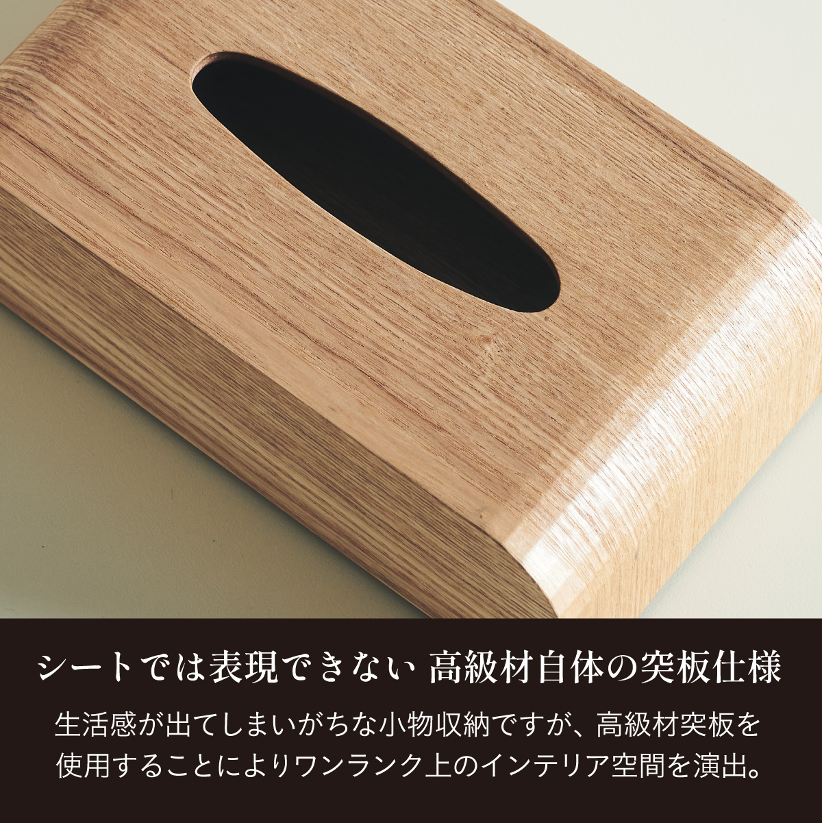 ティッシュケース ティッシュボックス 高級材突板使用 MOKUREN