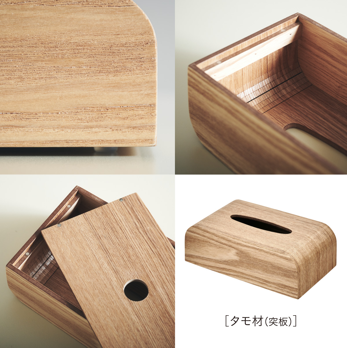 ティッシュケース ティッシュボックス 高級材突板使用 MOKUREN