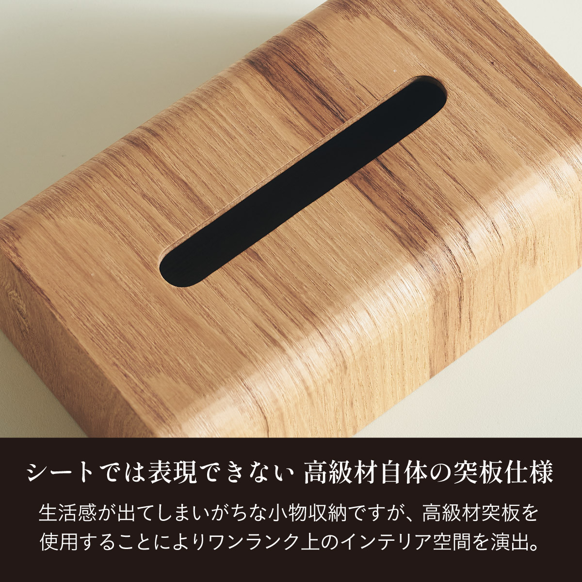 ティッシュケース ティッシュボックス 小タイプ 高級材突板使用