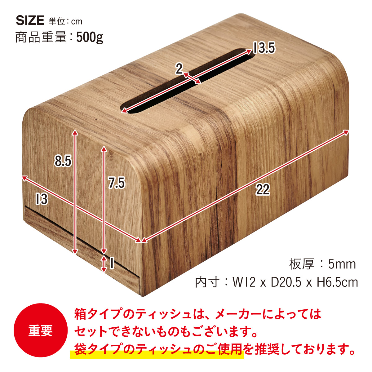 ティッシュケース ティッシュボックス 小タイプ 高級材突板使用