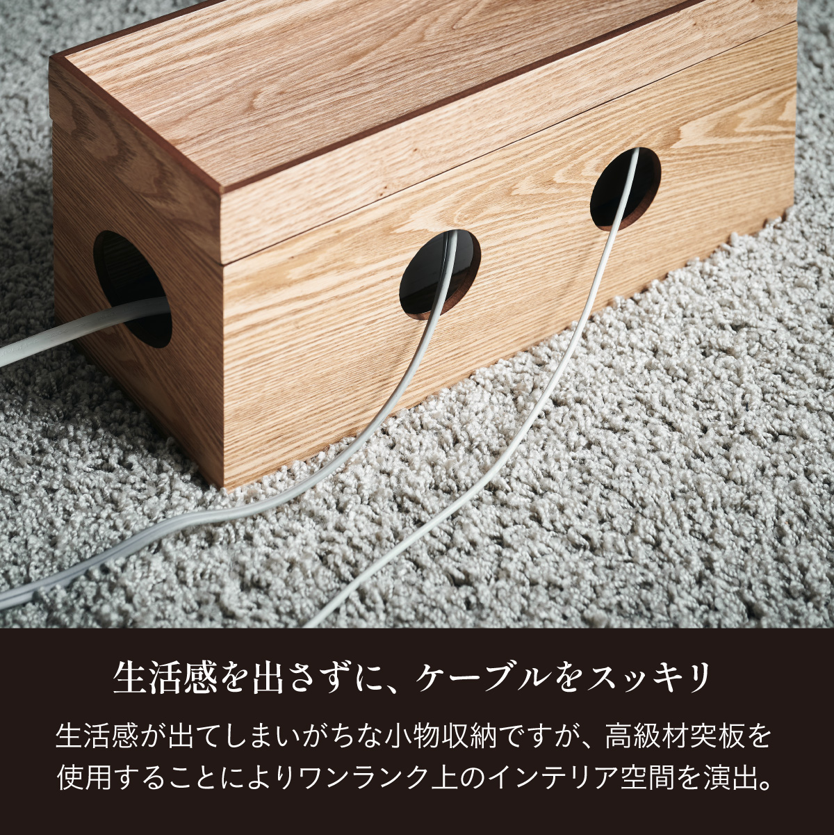 ケーブルボックス ケーブル収納 木製 配線隠し 高級材突板使用 MOKUREN