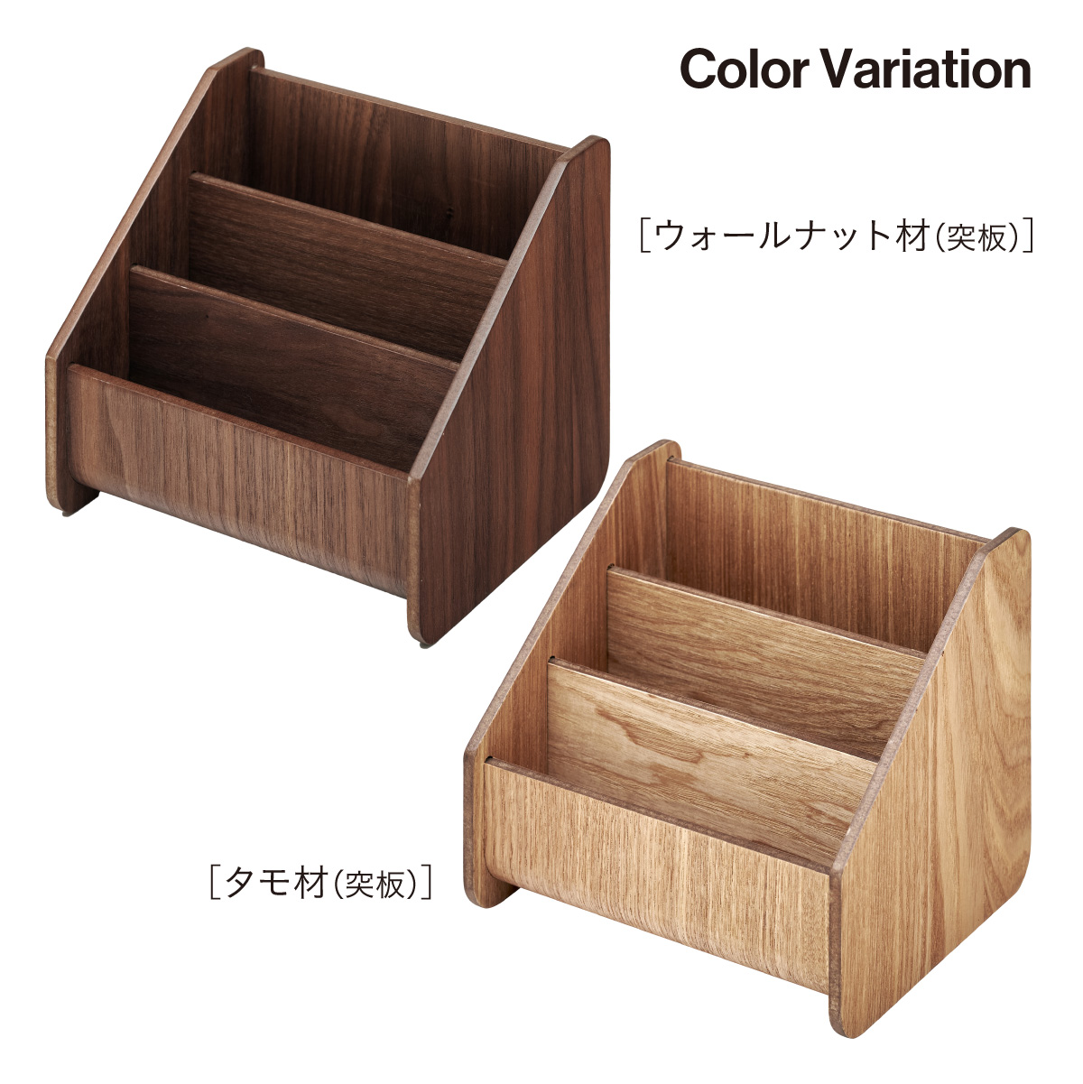 リモコンスタンド リモコン収納 リモコンラック 高級材突板使用