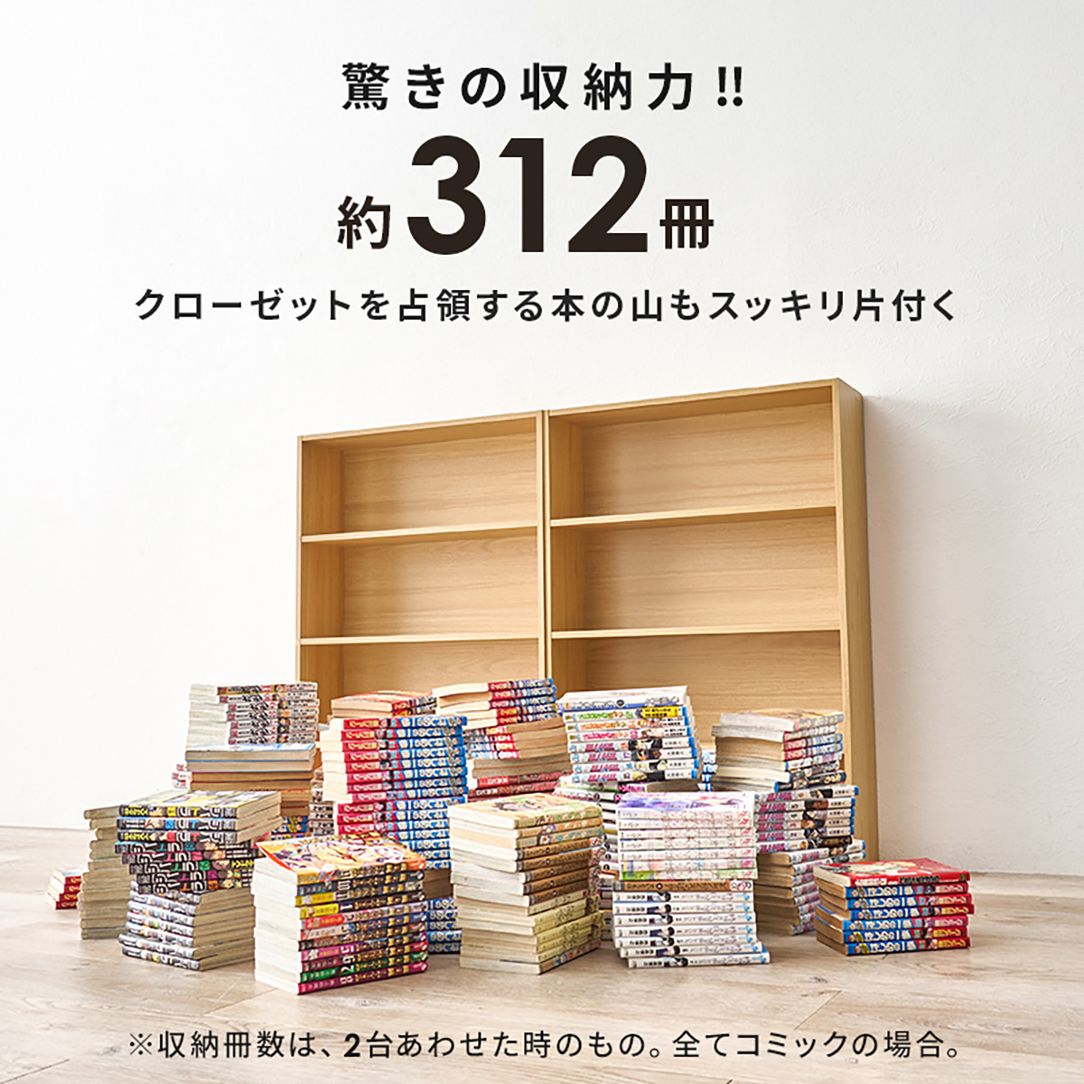 本棚 スリム 薄型 4段 幅60cm 2点セット コミックラック RCC-1508 3色