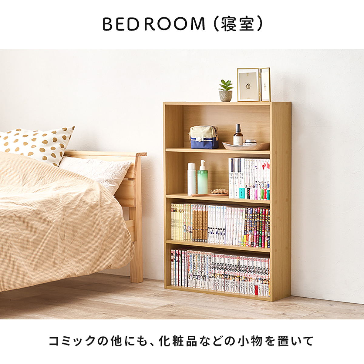 本棚 スリム 薄型 4段 幅60cm 2点セット コミックラック RCC-1508 3色