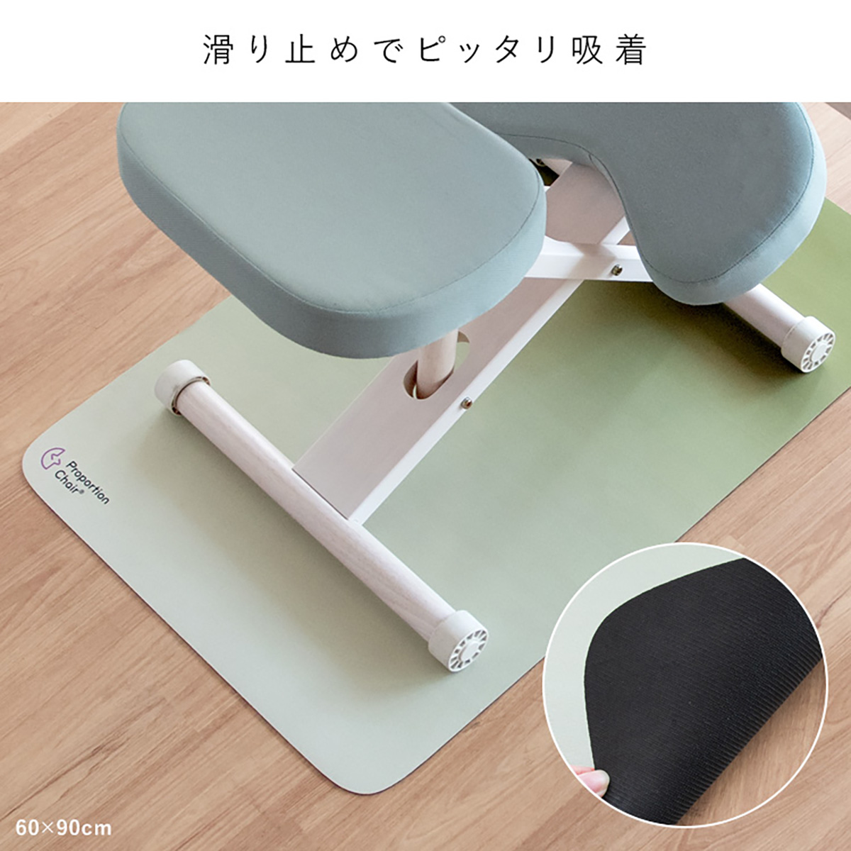 チェアマット 洗える 床保護マット 60x90cm 厚さ3mm プロポーション
