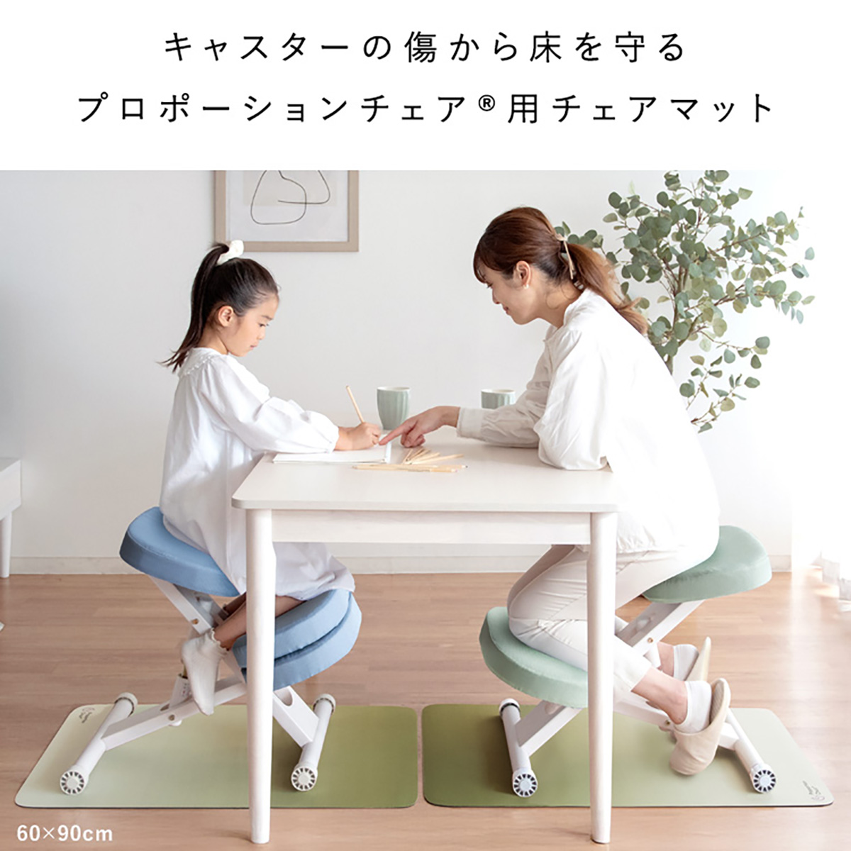 チェアマット 洗える 床保護マット 90x120cm 厚さ3mm プロポーション