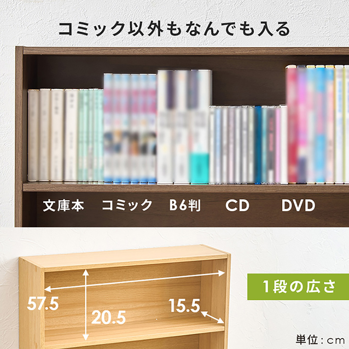 本棚 スリム 薄型 4段 幅60cm コミックラック RCC-1507 3色対応の通販