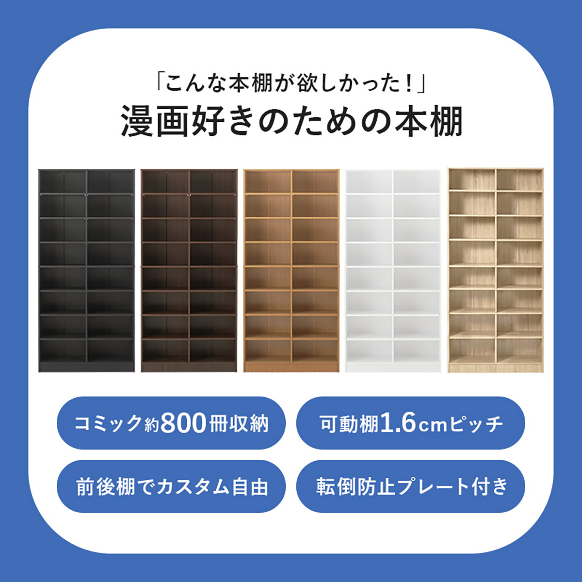 本棚 大容量 2列 幅90cm ハイタイプ ブックシェルフ VKB-7271 5色対応