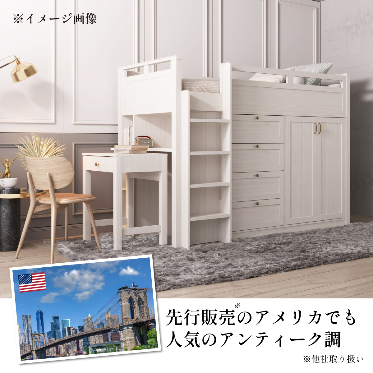 【九州～関東送料無料】階段ロフトベッドホワイトウォッシュ アウトレット　1001 ロフトベッド マットレス noix(ノワ) + Unity(ユニティ) ホワイトの
