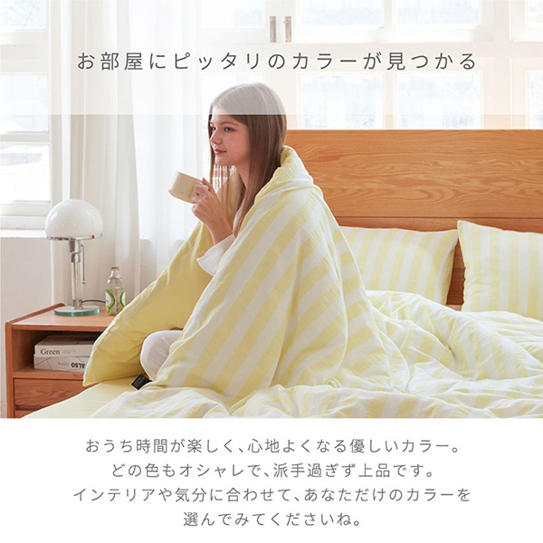 NERUS 正規品 ネルス】寝具 布団カバー 4点セット セミダブル