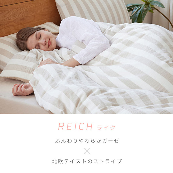 NERUS 正規品 ネルス】寝具 布団カバー 4点セット ダブル 190x210cm