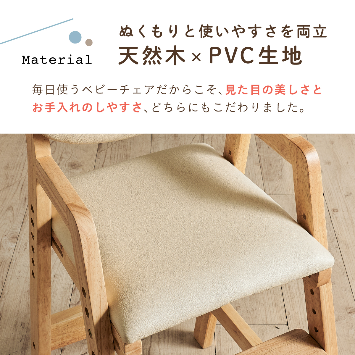 ベビーチェア ハイチェア 高さ調節可 Cocotte(ココット) 3色対応の通販