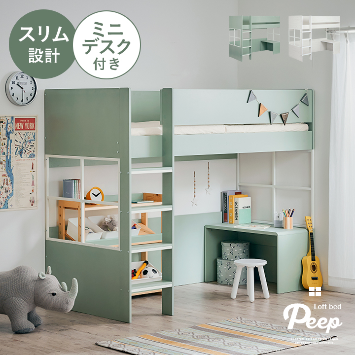ハイタイプ ロフトベッド Peep(ピープ) SSL 2色対応の通販情報 - 家具