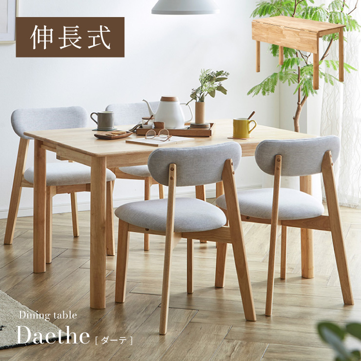 ダイニングテーブル 幅120cm 単品 折りたたみ式 ダイニングテーブル