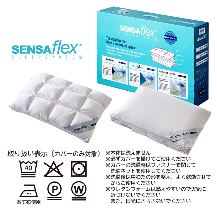 寝具 ハイブリッド枕 高さ調整 天然ラテックス Sensaflex Pillow