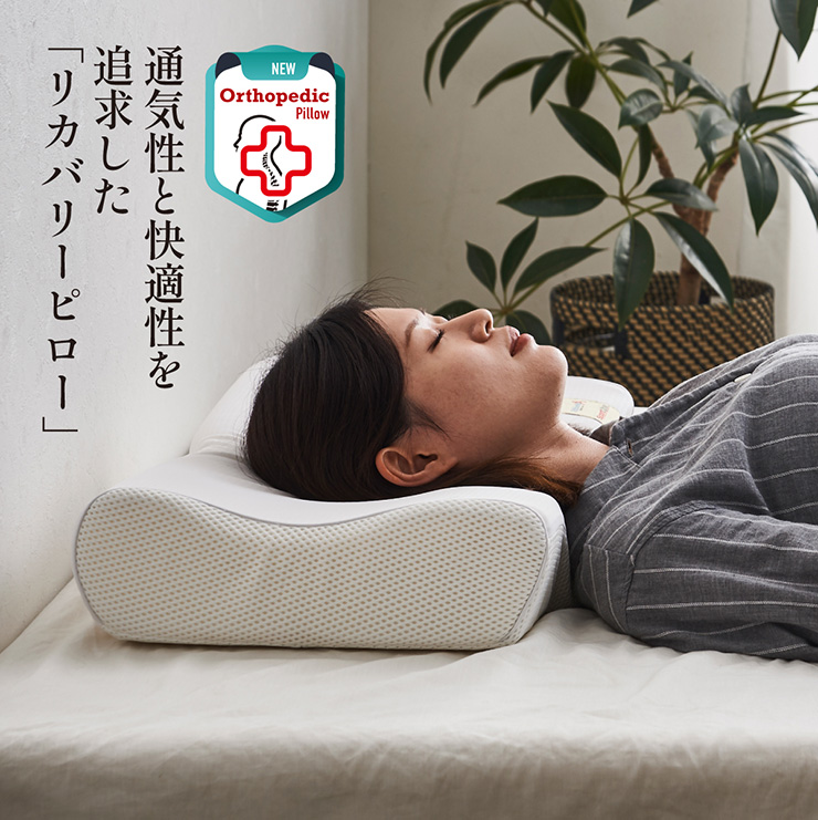 寝具 高機能枕 スポーツ用 Athlete Sportline Pillow(アスリート