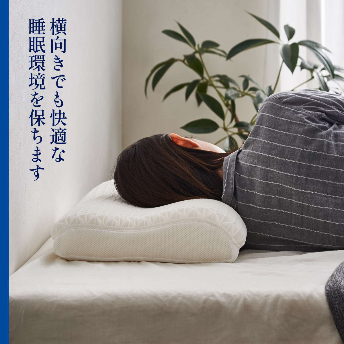 寝具 快眠枕 高反発 低反発 洗えるカバー Air Grid Pillow 快眠
