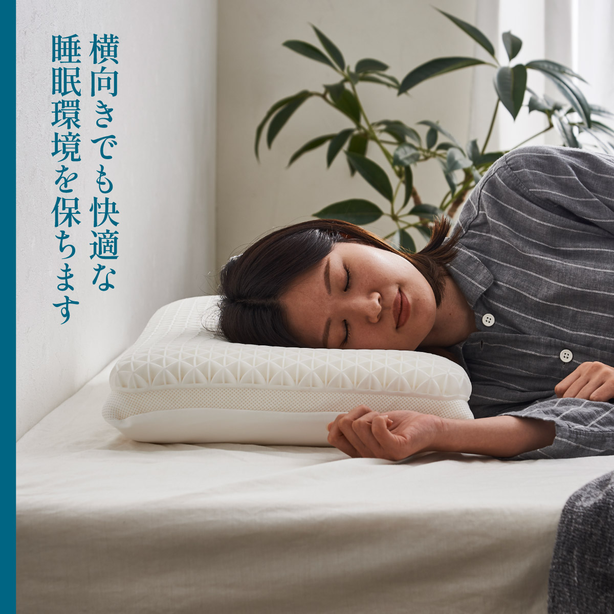 寝具 快眠枕 高反発 低反発 洗えるカバー Air Grid Pillow 快眠 通気